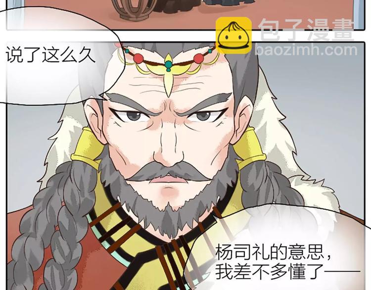 第12话 吉祥放了不该放的东西！(1/2)-第43话