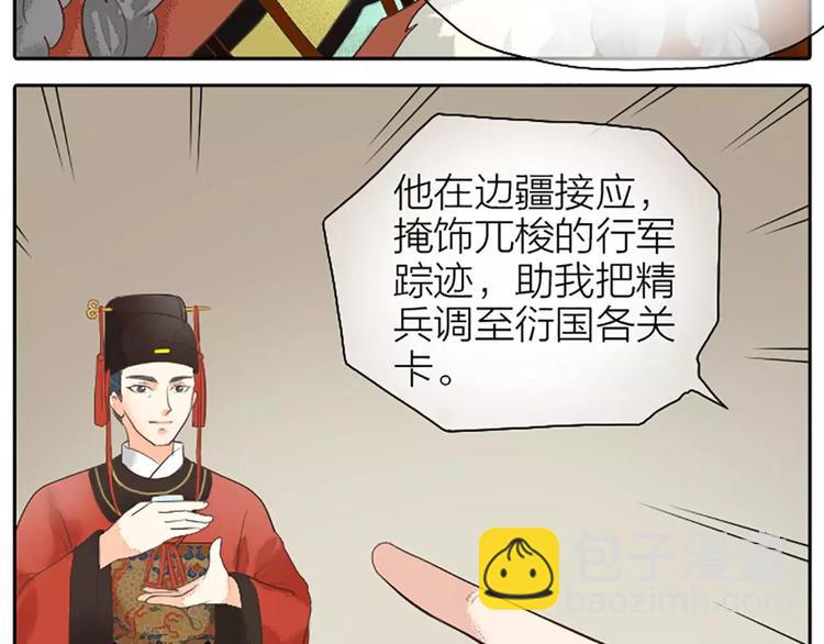 第12话 吉祥放了不该放的东西！(1/2)-第43话