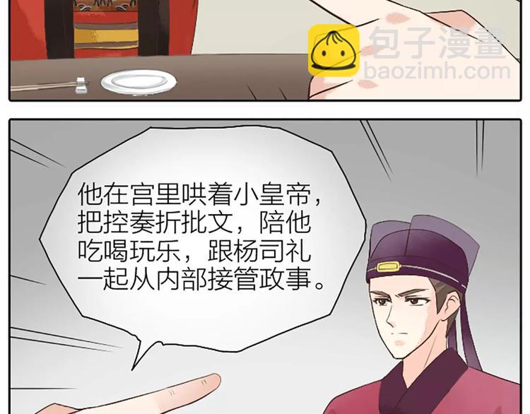 第12话 吉祥放了不该放的东西！(1/2)-第43话