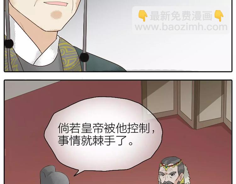 第12话 吉祥放了不该放的东西！(1/2)-第43话