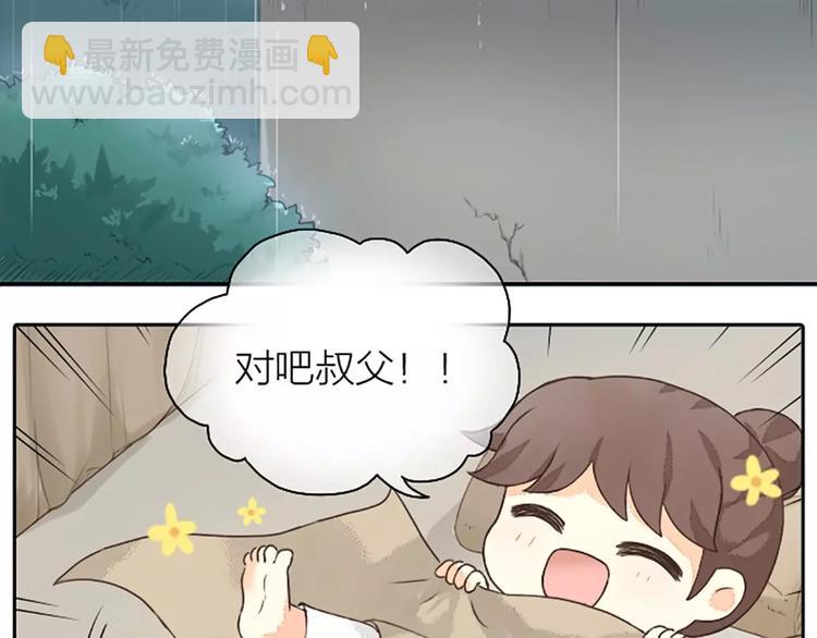 皇上吉祥 - 第14話 今晚留下過夜吧~(1/2) - 8