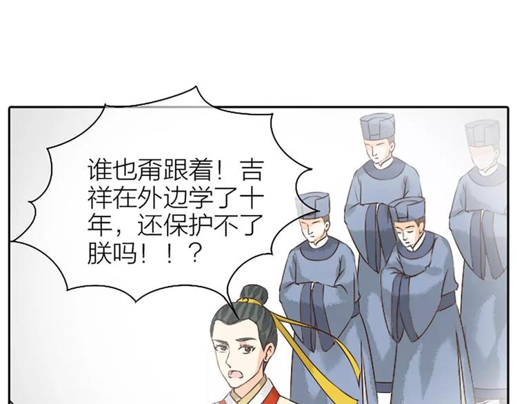 第16话 再敢这样，我就惩罚你！(1/2)-第47话