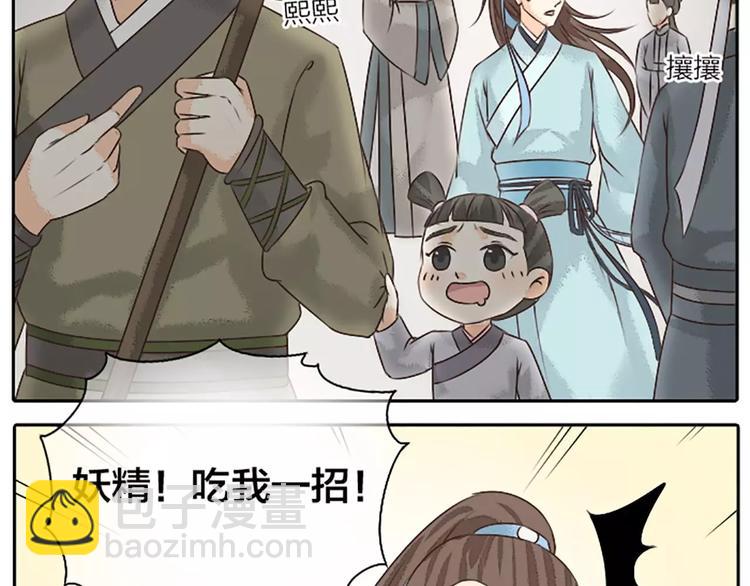 第16话 再敢这样，我就惩罚你！(1/2)-第47话