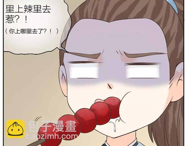 第16话 再敢这样，我就惩罚你！(1/2)-第47话