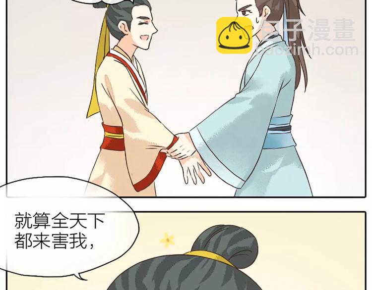 第16话 再敢这样，我就惩罚你！(1/2)-第47话