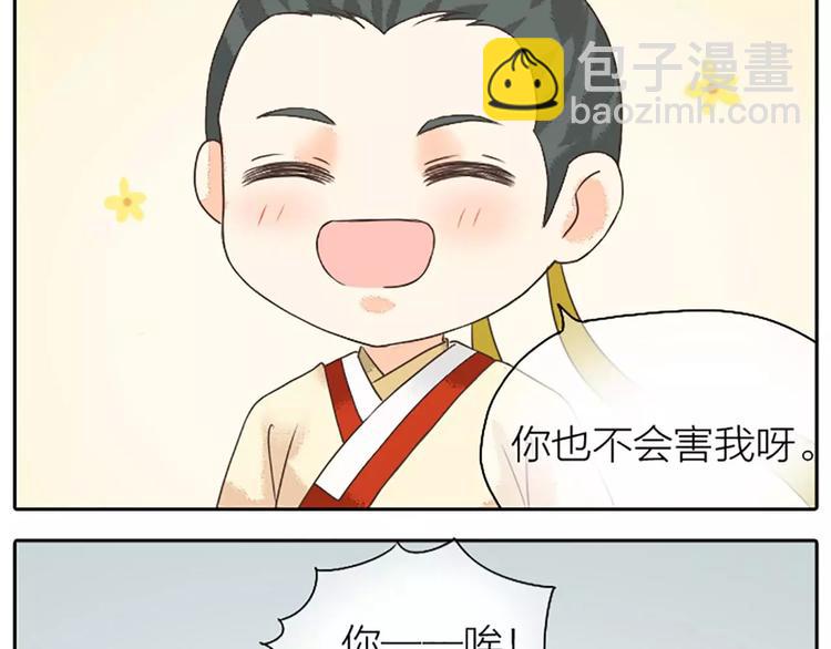 第16话 再敢这样，我就惩罚你！(1/2)-第47话