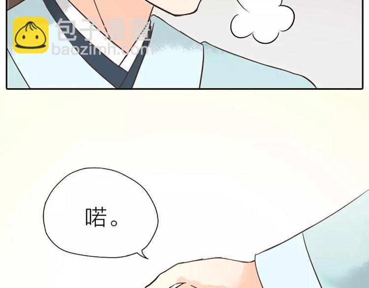 第16话 再敢这样，我就惩罚你！(1/2)-第47话