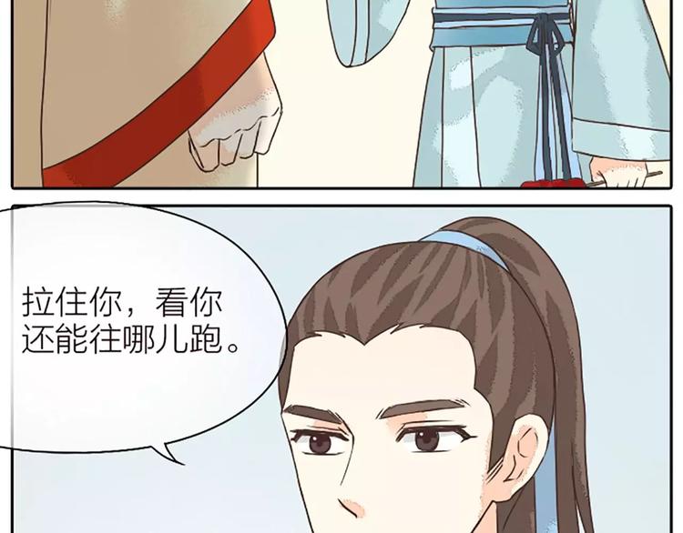 第16话 再敢这样，我就惩罚你！(1/2)-第47话