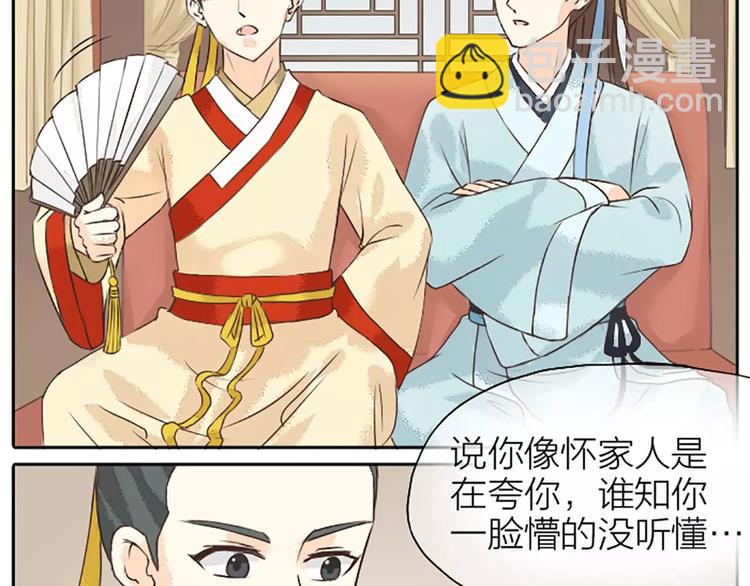 第16话 再敢这样，我就惩罚你！(1/2)-第47话