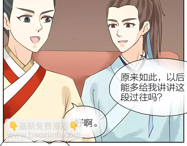 第16话 再敢这样，我就惩罚你！(1/2)-第47话