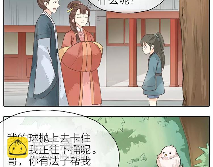 第18话 被人秀恩爱是什么体验？(1/2)-第49话