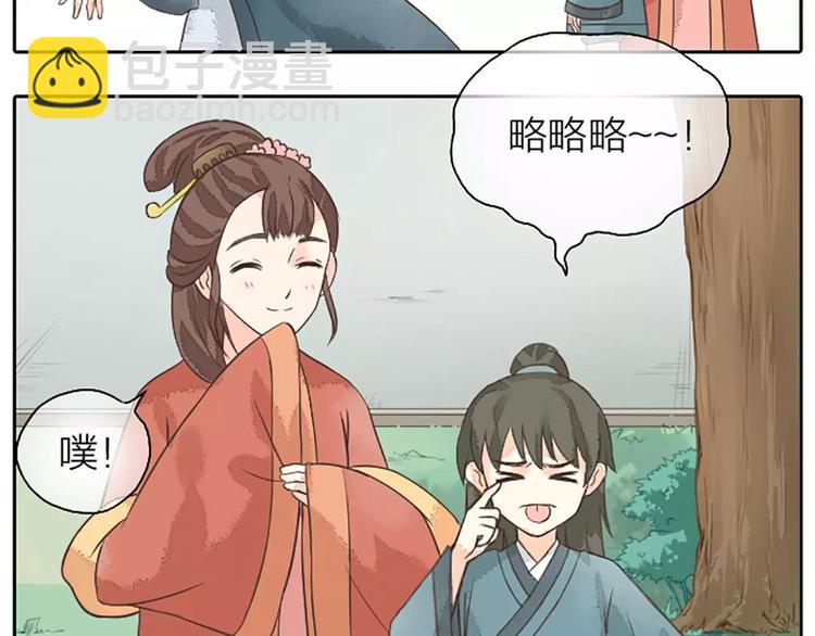 第18话 被人秀恩爱是什么体验？(1/2)-第49话