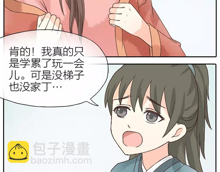 第18话 被人秀恩爱是什么体验？(1/2)-第49话