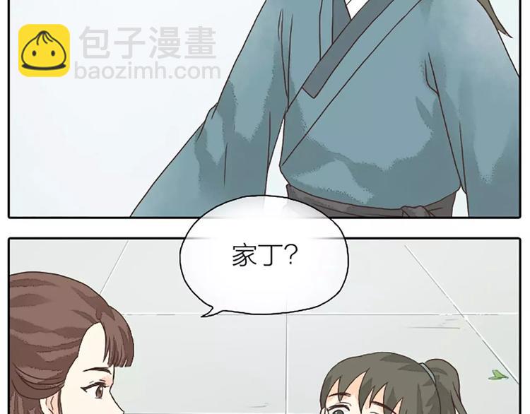 第18话 被人秀恩爱是什么体验？(1/2)-第49话