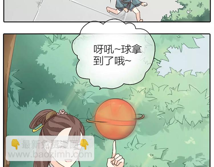 第18话 被人秀恩爱是什么体验？(1/2)-第49话