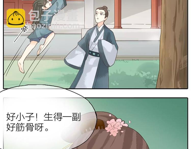 第18话 被人秀恩爱是什么体验？(1/2)-第49话