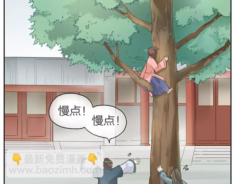 第18话 被人秀恩爱是什么体验？(1/2)-第49话