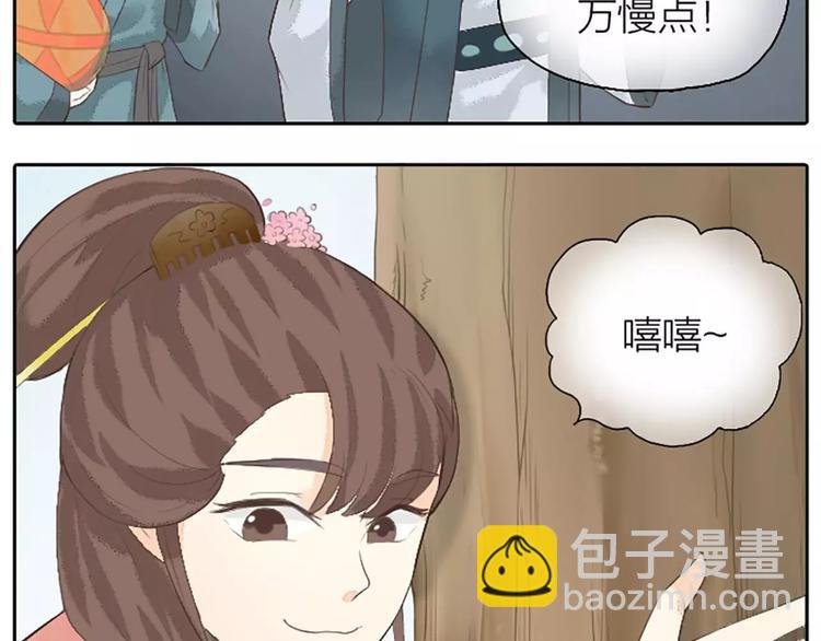 第18话 被人秀恩爱是什么体验？(1/2)-第49话