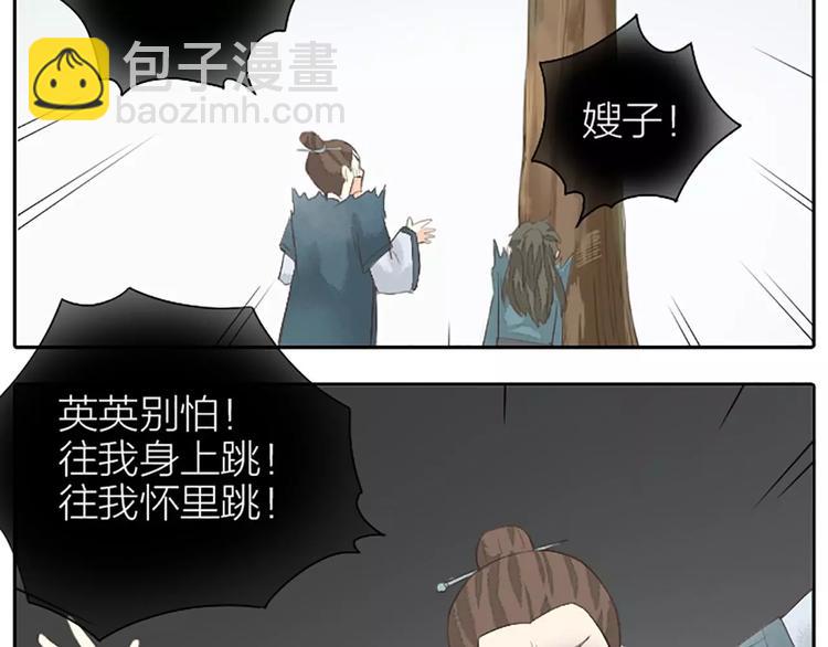 第18话 被人秀恩爱是什么体验？(1/2)-第49话