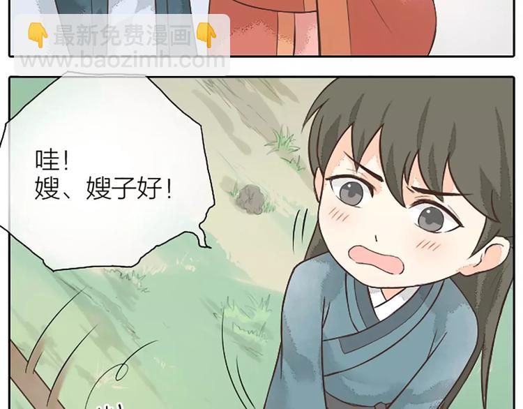 第18话 被人秀恩爱是什么体验？(1/2)-第49话