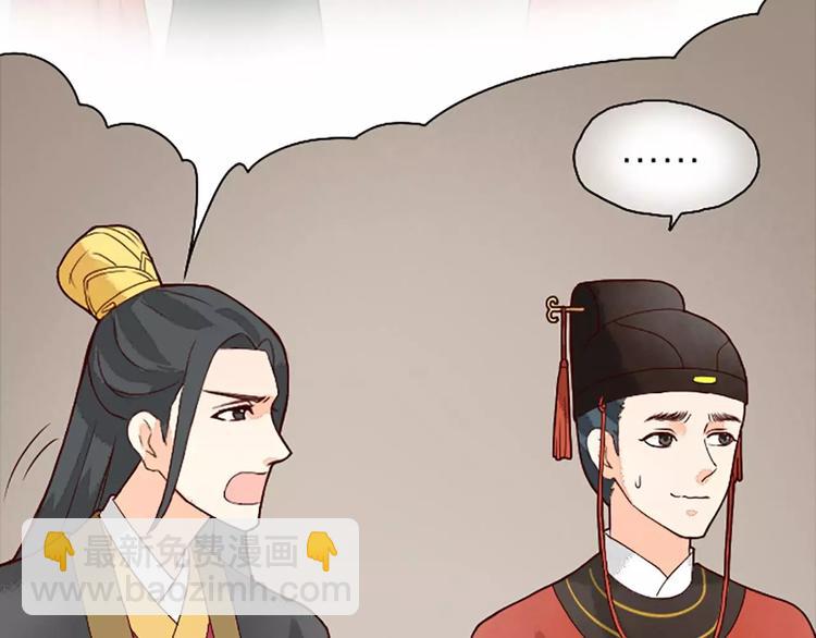 第20话 这可是朕的第一次&hellip;&hellip;(1/2)-第51话