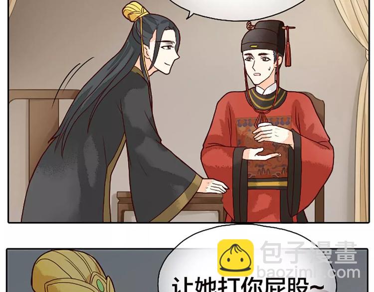 第20话 这可是朕的第一次&hellip;&hellip;(1/2)-第51话