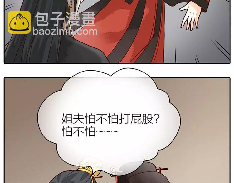 第20话 这可是朕的第一次&hellip;&hellip;(1/2)-第51话