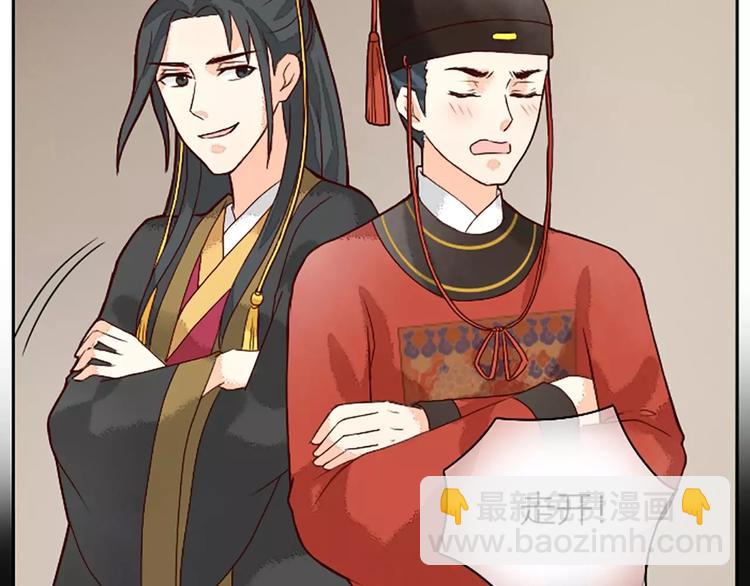 第20话 这可是朕的第一次&hellip;&hellip;(1/2)-第51话