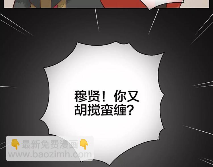 第20话 这可是朕的第一次&hellip;&hellip;(1/2)-第51话