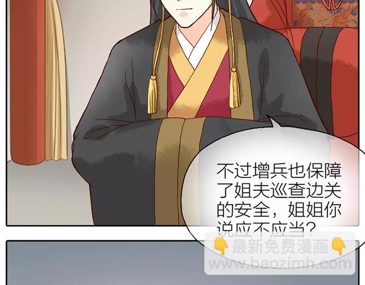 第20话 这可是朕的第一次&hellip;&hellip;(1/2)-第51话