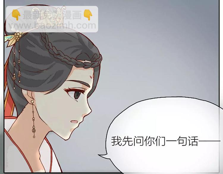 第20话 这可是朕的第一次&hellip;&hellip;(1/2)-第51话