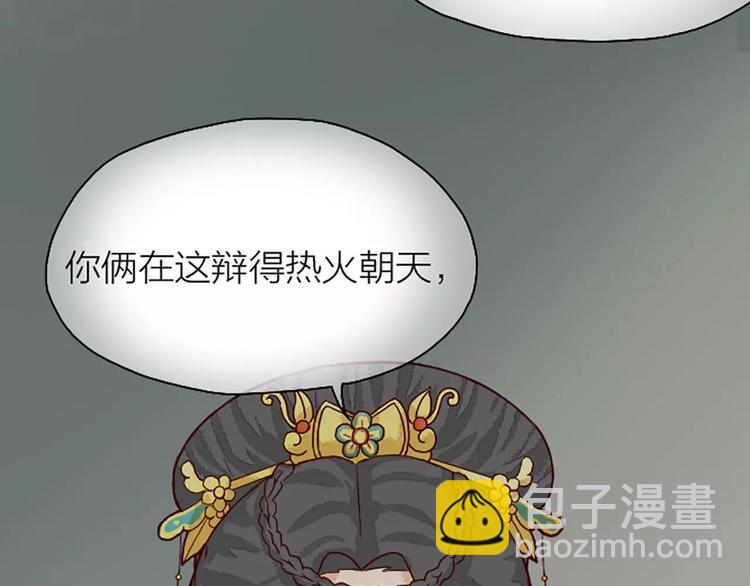 第20话 这可是朕的第一次&hellip;&hellip;(1/2)-第51话