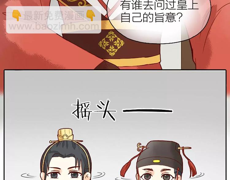 第20话 这可是朕的第一次&hellip;&hellip;(1/2)-第51话