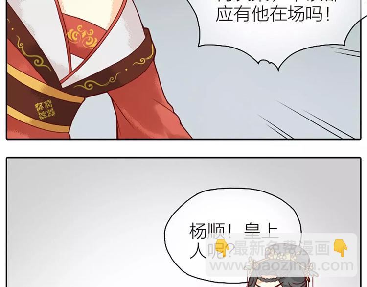 第20话 这可是朕的第一次&hellip;&hellip;(1/2)-第51话