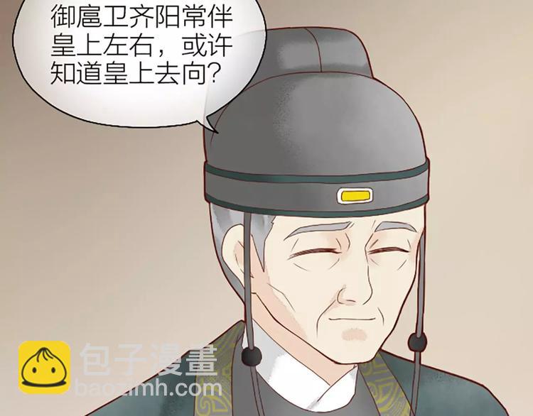 第20话 这可是朕的第一次&hellip;&hellip;(1/2)-第51话