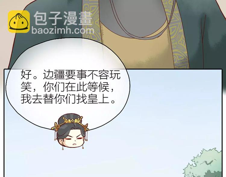 第20话 这可是朕的第一次&hellip;&hellip;(1/2)-第51话