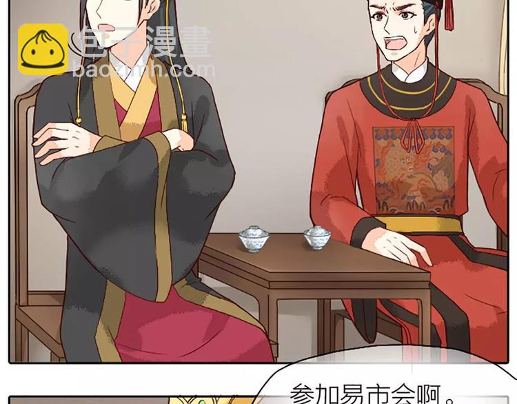 第20话 这可是朕的第一次&hellip;&hellip;(1/2)-第51话