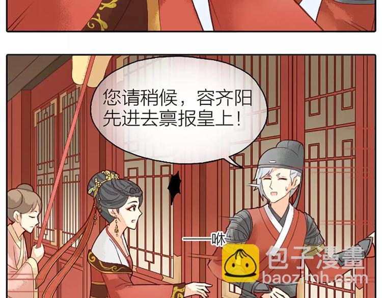 第20话 这可是朕的第一次&hellip;&hellip;(1/2)-第51话