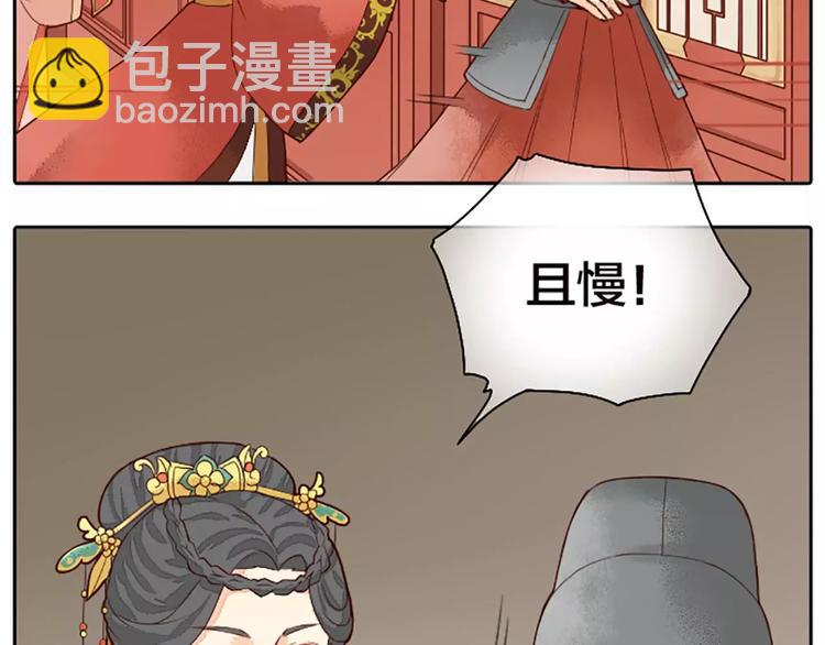 第20话 这可是朕的第一次&hellip;&hellip;(1/2)-第51话