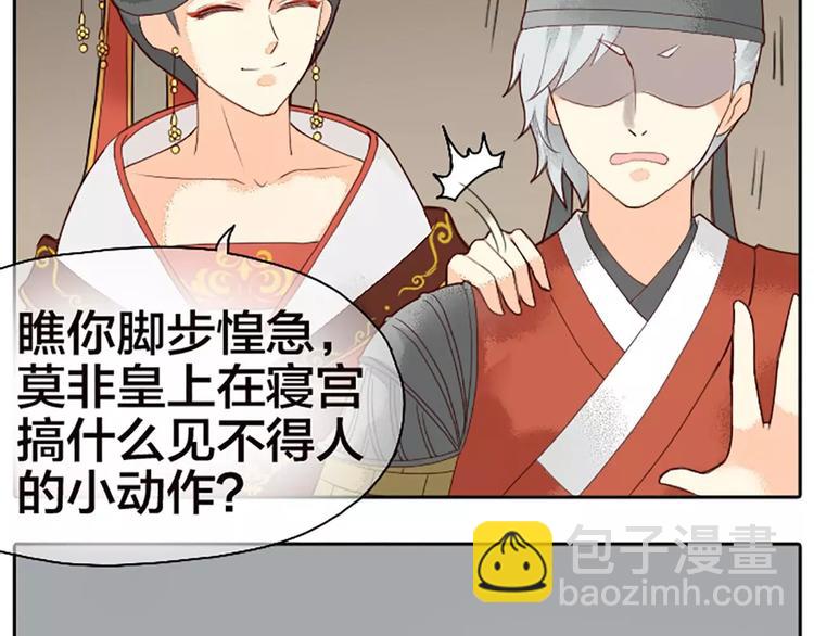 第20话 这可是朕的第一次&hellip;&hellip;(1/2)-第51话