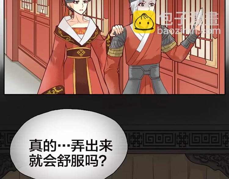 第20话 这可是朕的第一次&hellip;&hellip;(1/2)-第51话
