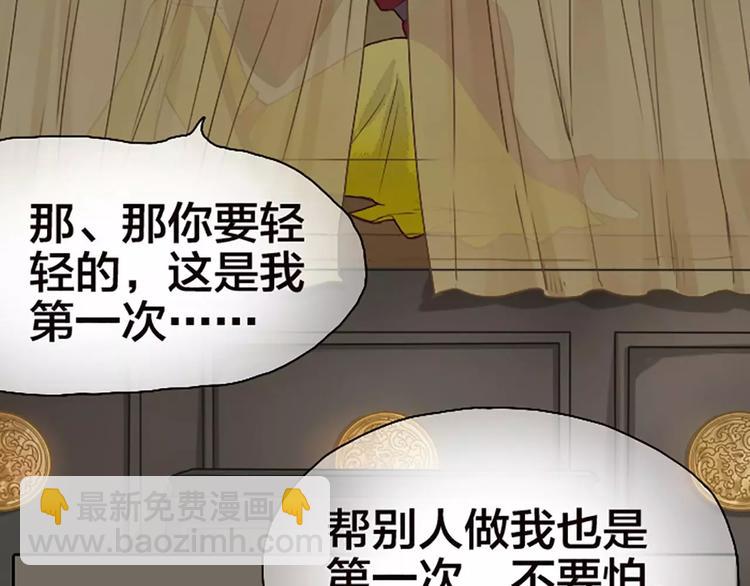 第20话 这可是朕的第一次&hellip;&hellip;(1/2)-第51话