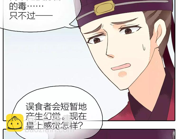 第22话 合宿的时候该干些什么？(1/2)-第53话