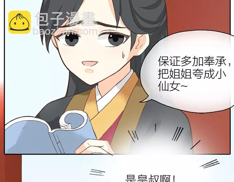 第22话 合宿的时候该干些什么？(1/2)-第53话