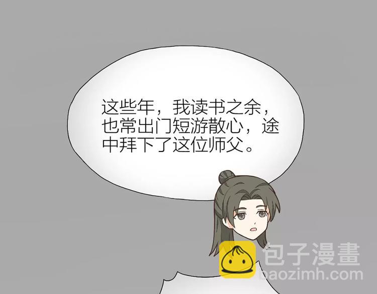 第24话 拒绝弟控的三百六十五式(1/2)-第55话