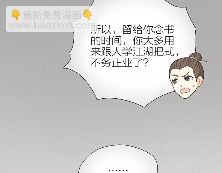 第24话 拒绝弟控的三百六十五式(1/2)-第55话