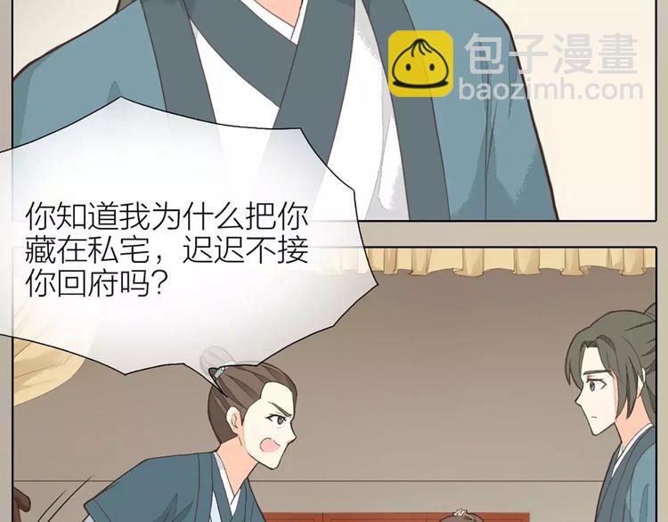 第24话 拒绝弟控的三百六十五式(1/2)-第55话