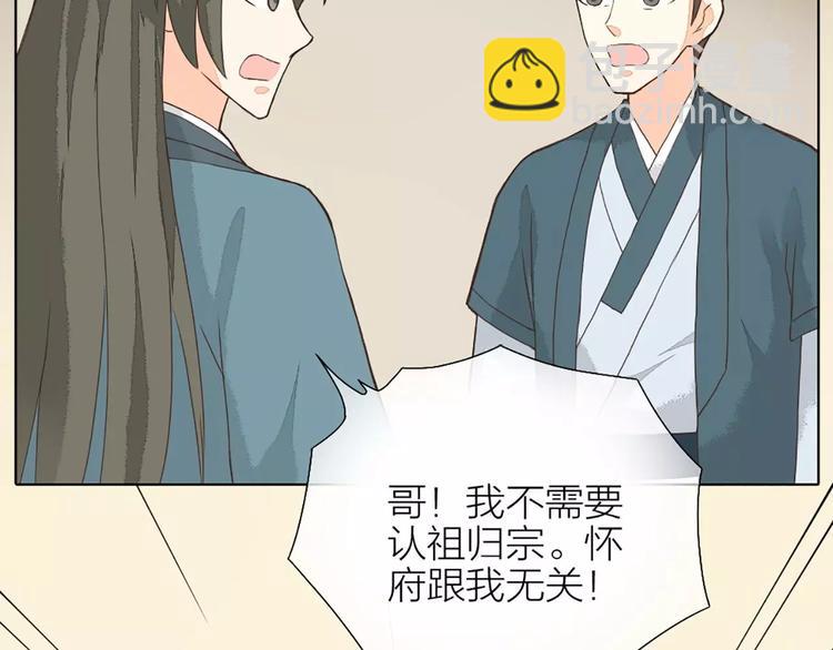 第24话 拒绝弟控的三百六十五式(1/2)-第55话