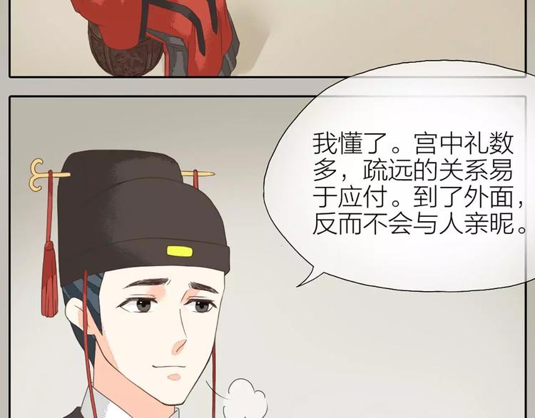 第24话 拒绝弟控的三百六十五式(1/2)-第55话