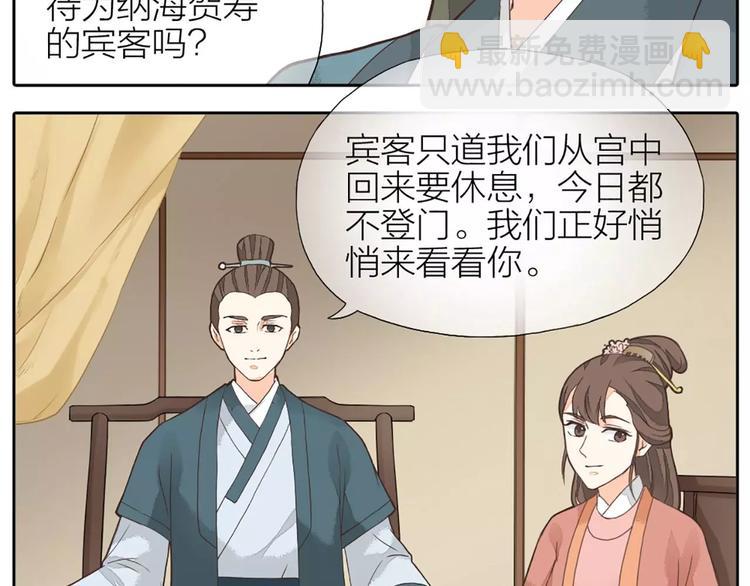 第24话 拒绝弟控的三百六十五式(1/2)-第55话